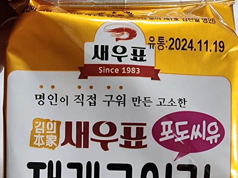 김 포장지