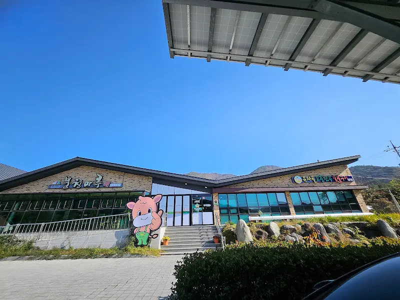 분청마루 식당 전경