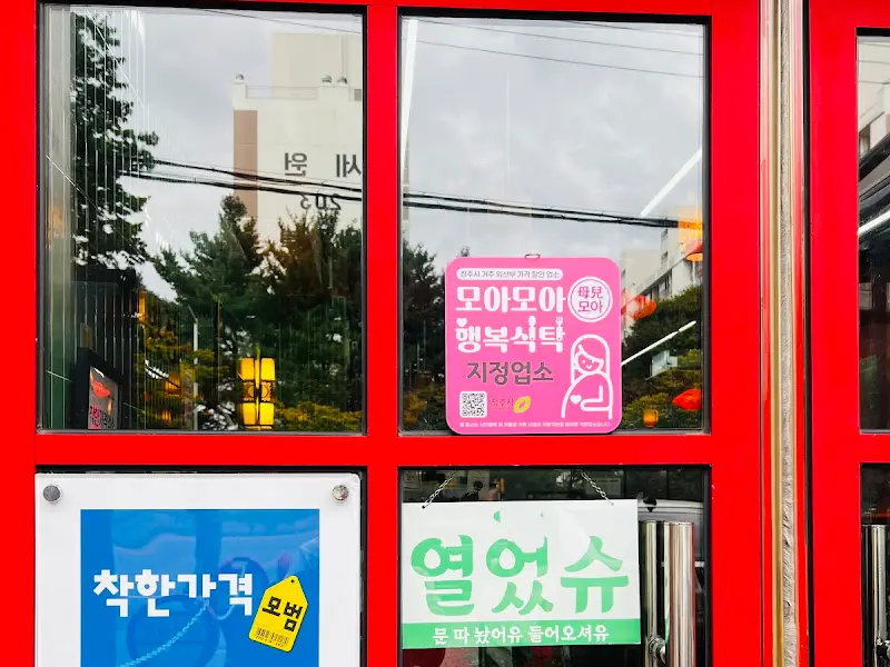 가게 입구에 붙어있는 '열었슈' 안내문