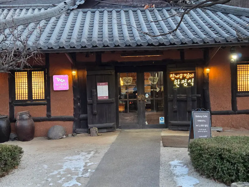 참나무쟁이 외부 간판