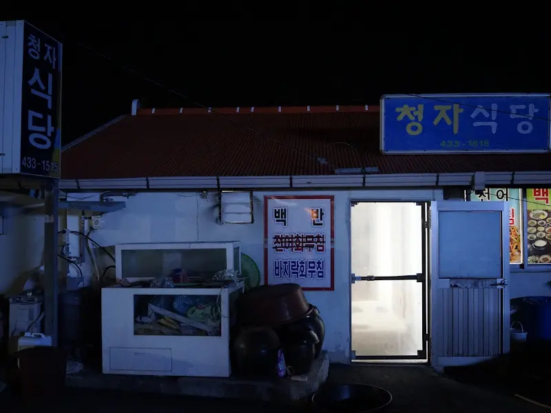 푸짐하게 담긴 바지락회무침