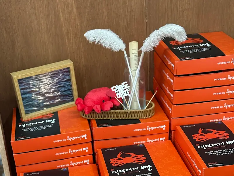 대게빵 포장 상자