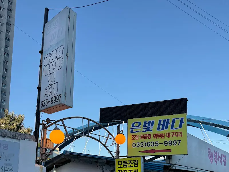 도치알탕
