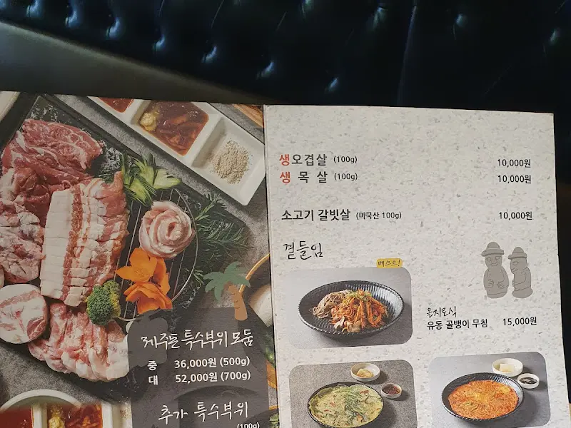 메뉴 사진