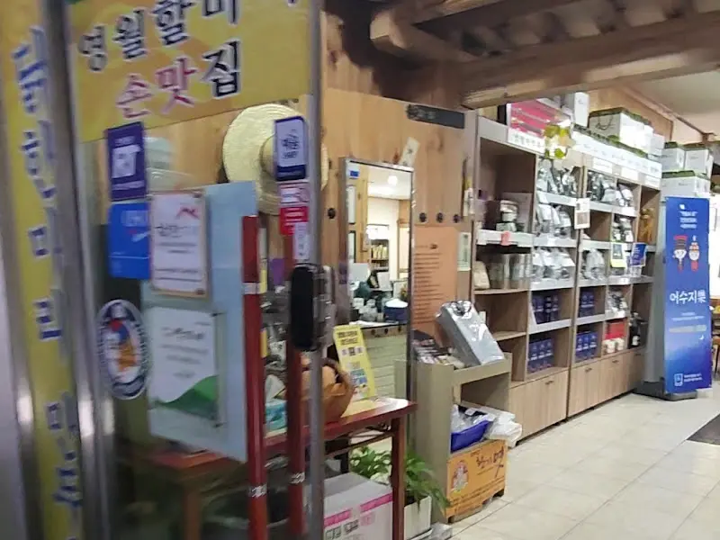 영월 특산품 판매