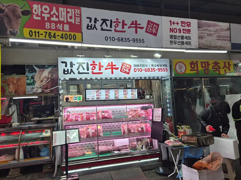 마장동 값진한우 외부 전경