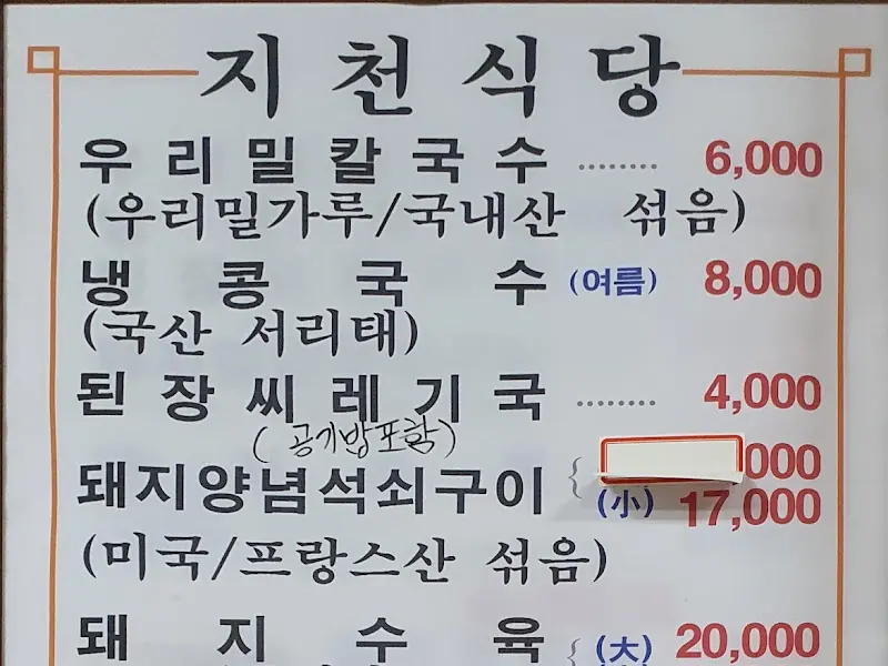 메뉴판