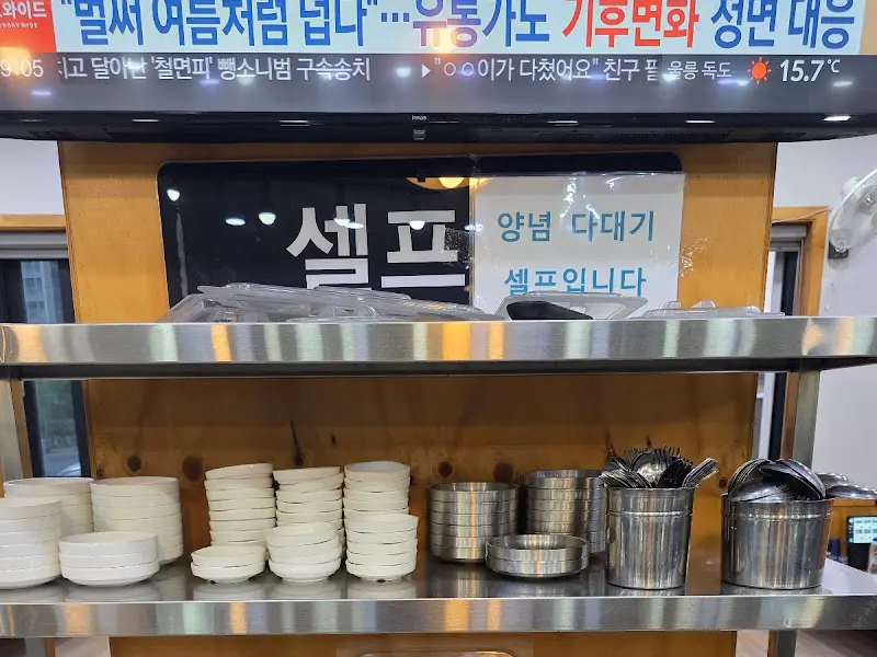 깔끔한 셀프바