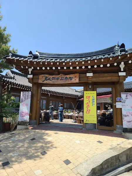 고추장민속마을 입구