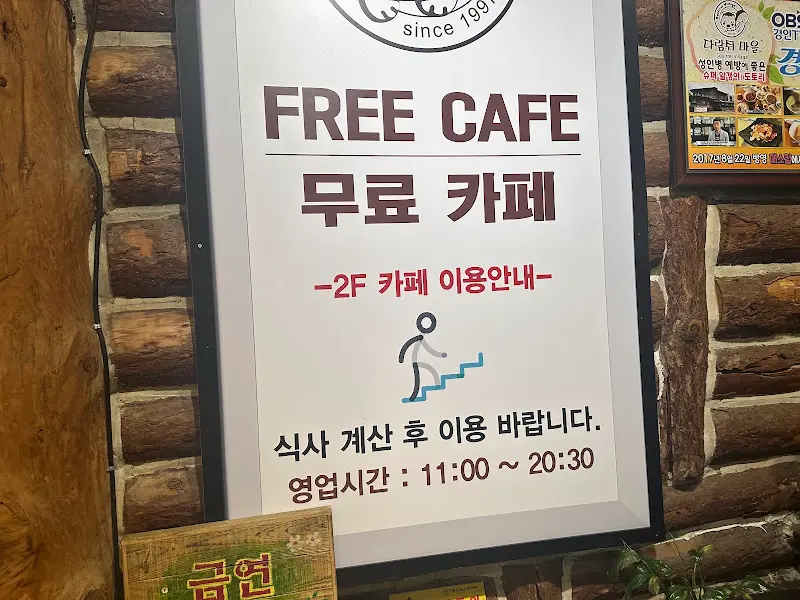 2층 무료 카페 안내