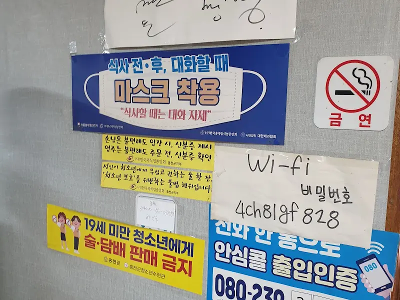 식당 내부 안내문