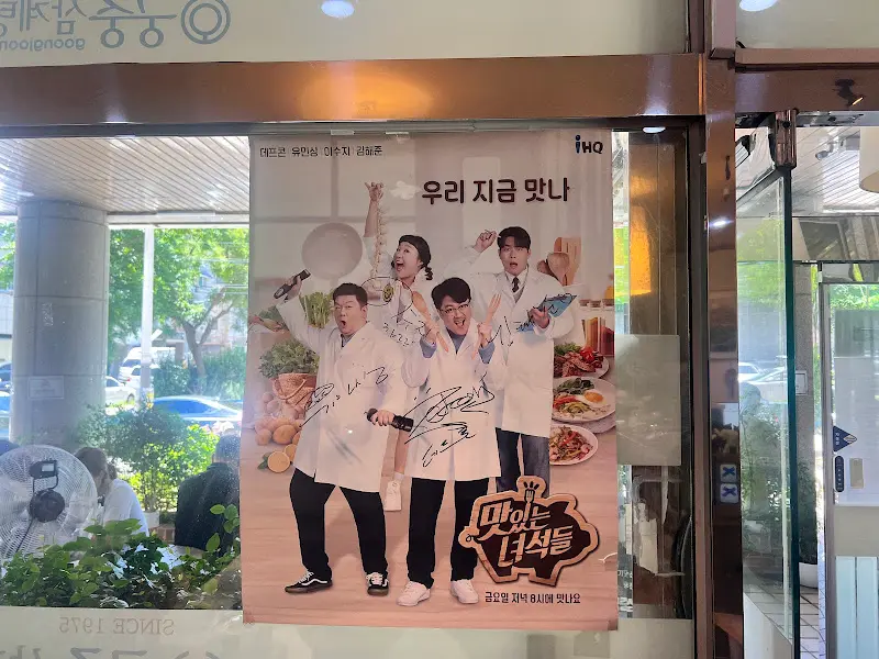 맛있는 녀석들 촬영