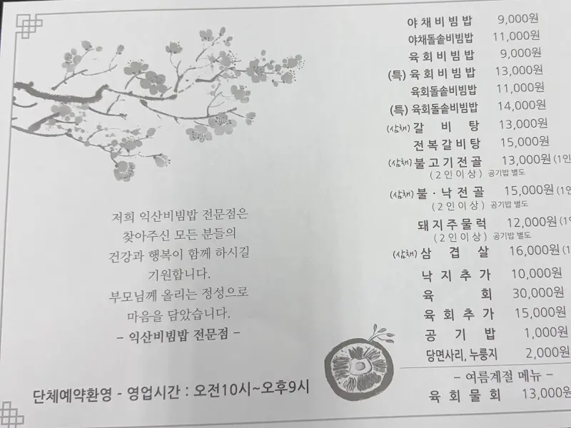 메뉴판