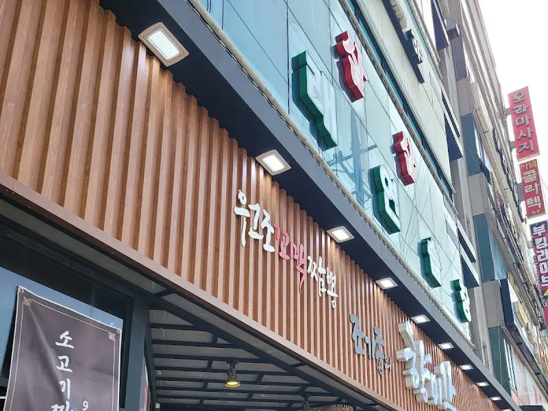 우암동 짬뽕 외관