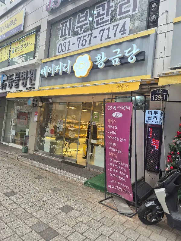 황금당 외부 전경