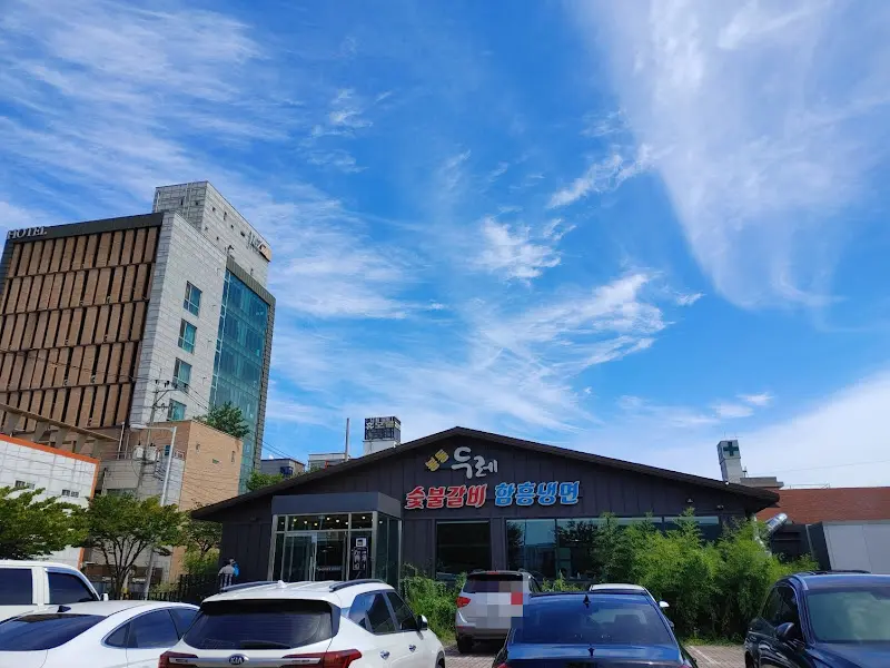 두례 식당 외부 전경