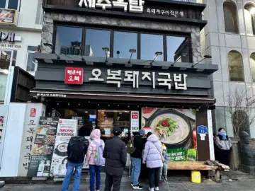해운대에서 놓치면 후회할 맛! 오복돼지국밥, 진짜 부산 돼지국밥 지역 맛집 인정