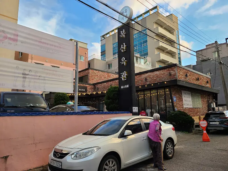 복산육관 외부 전경