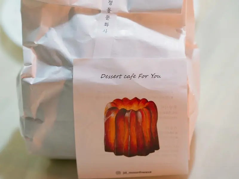 정동문화사에서 포장해온 빵 봉투