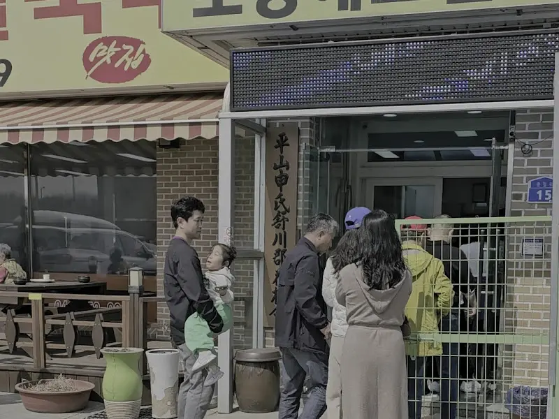 식당 앞에 줄 서서 기다리는 사람들