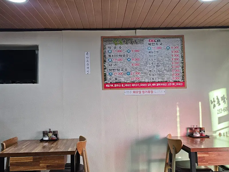 남촌 막국수 내부