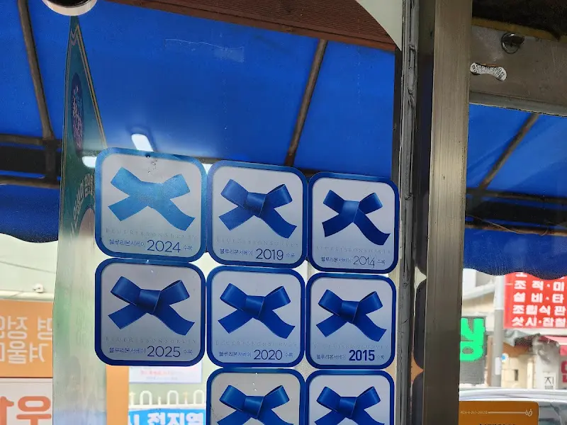 광명 평양냉면 블루리본