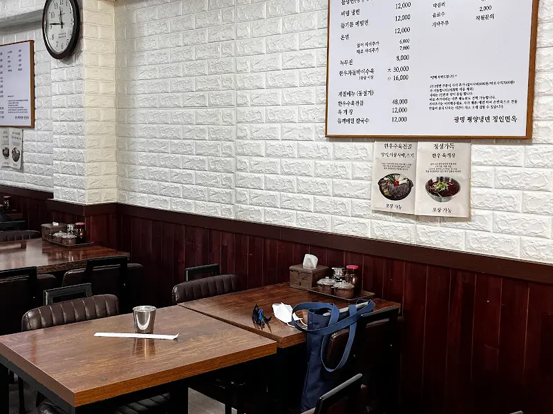 광명 평양냉면 내부