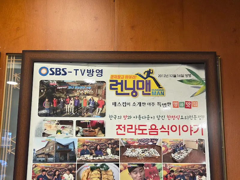 식당 벽면에 걸려 있는 TV 출연 홍보 액자의 모습