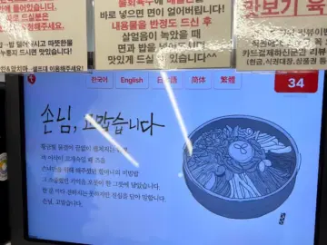 여의도 직장인들 사이 입소문 자자한 함평집, 비빔밥 맛집 인정! 꼭 가봐