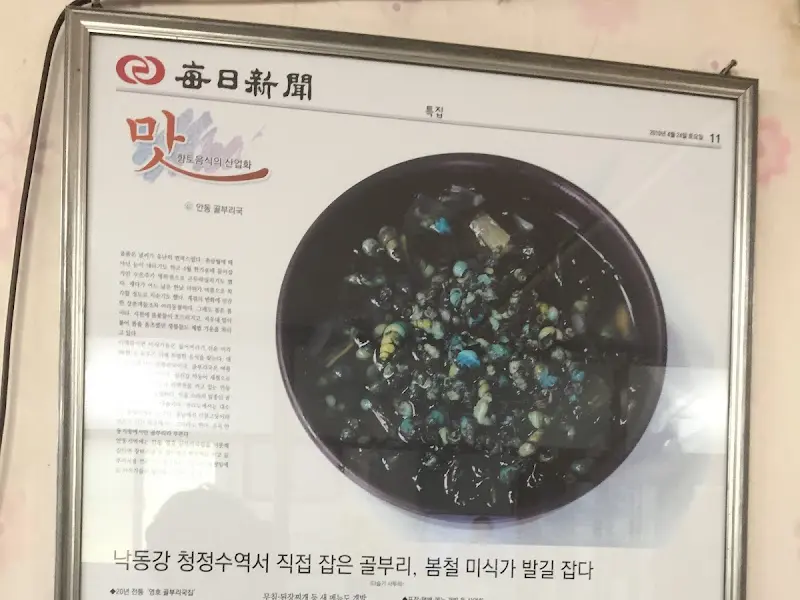 영호골식당 관련 언론 보도