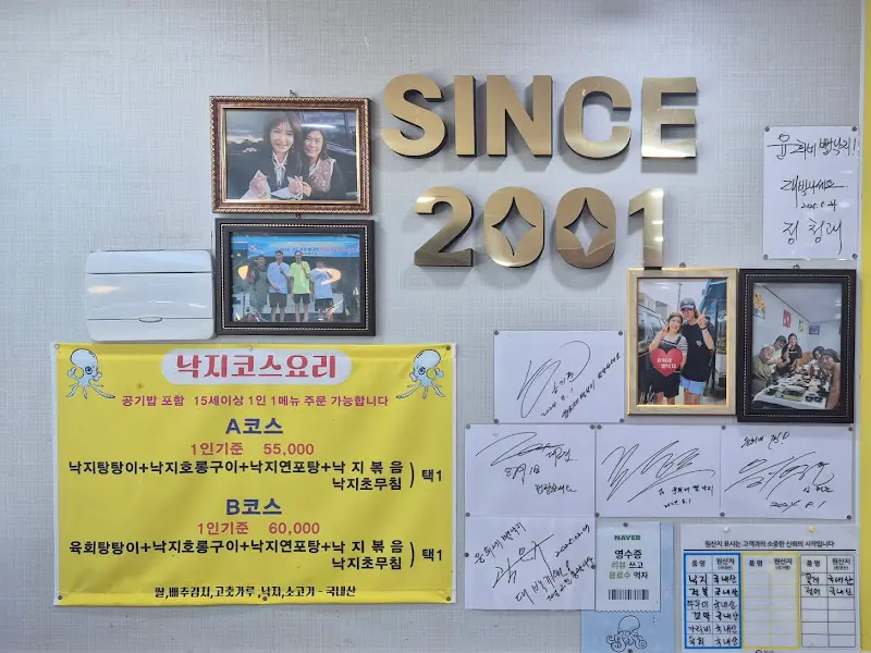 윤희네뻘낙지 메뉴 가격 정보