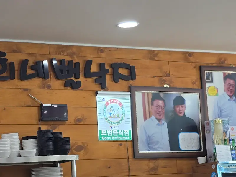 윤희네뻘낙지 가게 전경