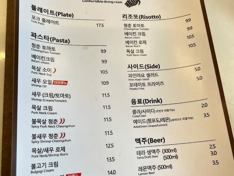 청춘양식당 메뉴판