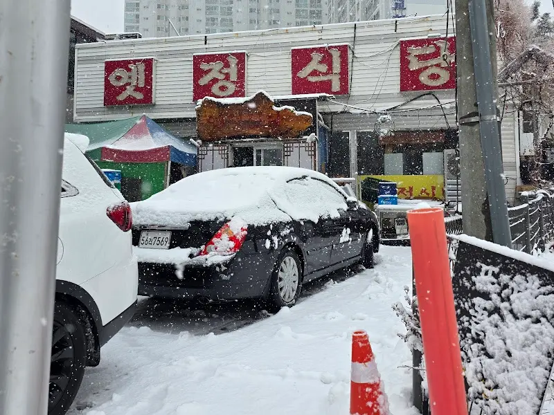 식당 외관