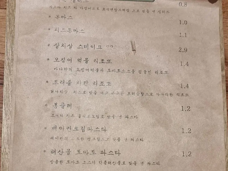 메뉴판