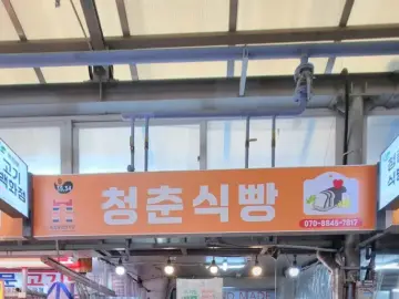 영천시장 맛집, 청춘식빵에서 발견한 소금빵 맛의 과학적 접근