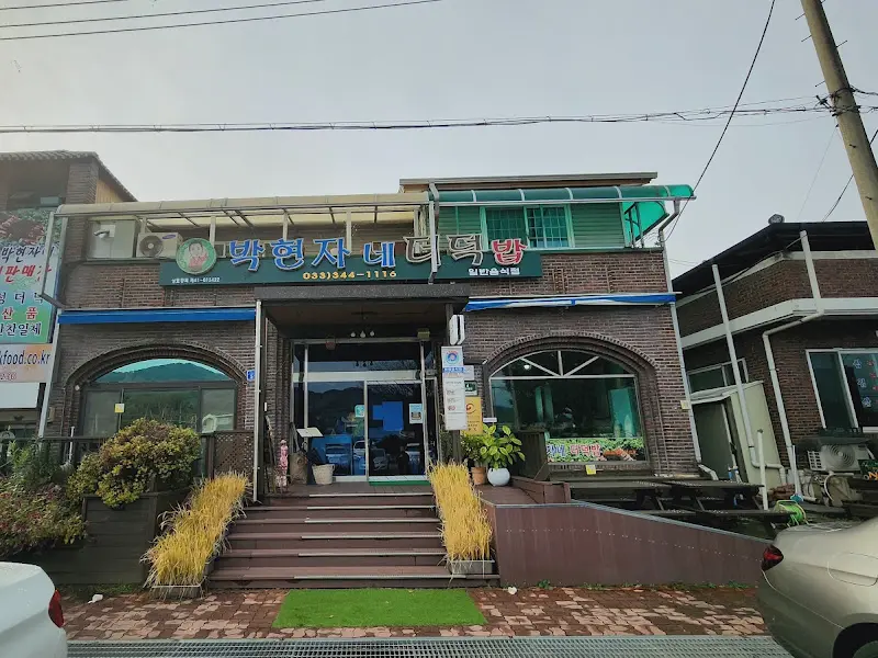 박현자네 더덕밥 식당 외관