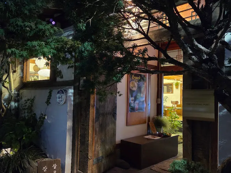 밤에 더욱 운치 있는 오프닝포트