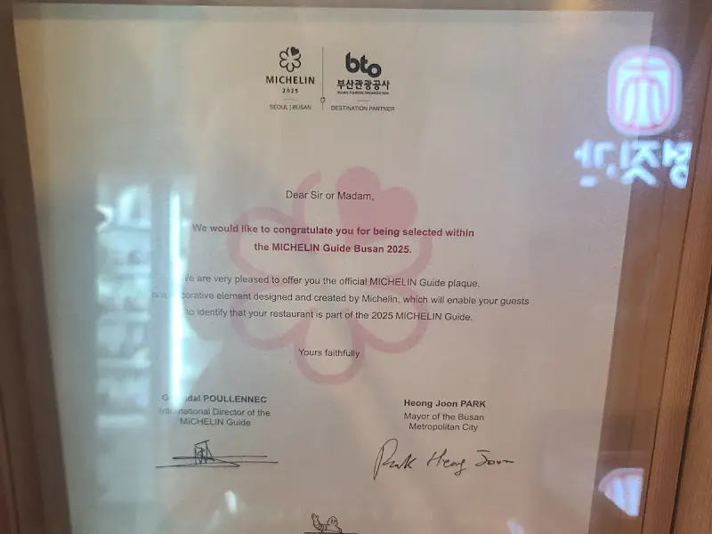 미쉐린 가이드 선정