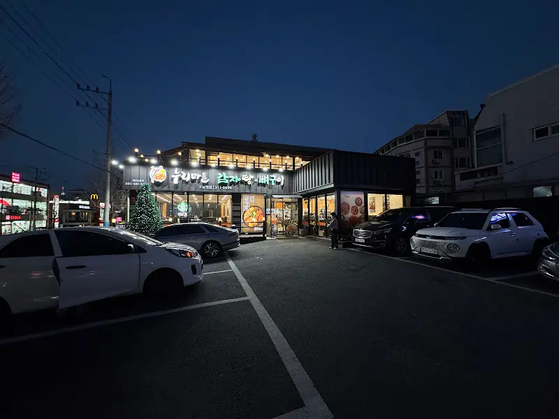 누리마을 감자탕 외부