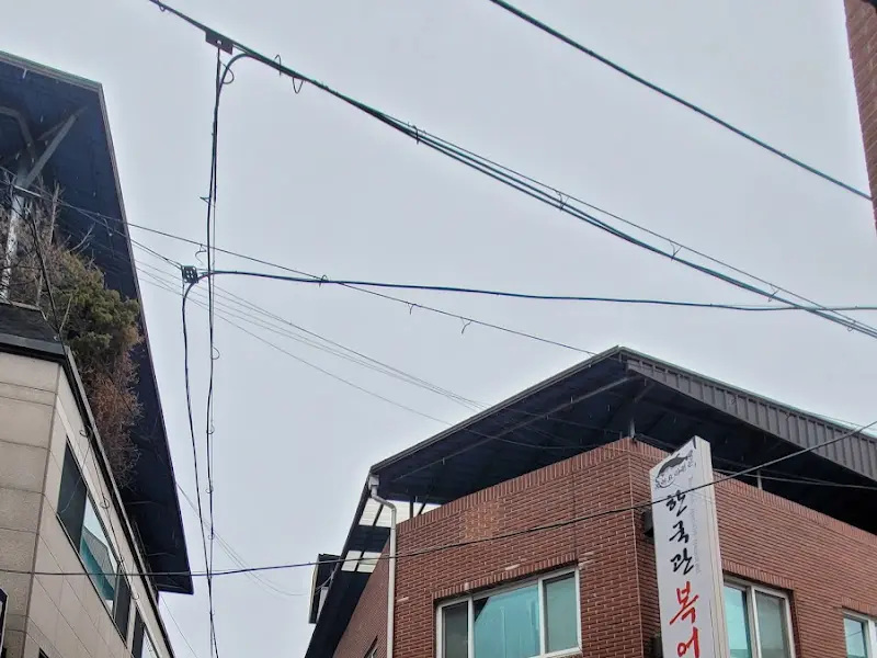 한국관 복어요리 외부 전경