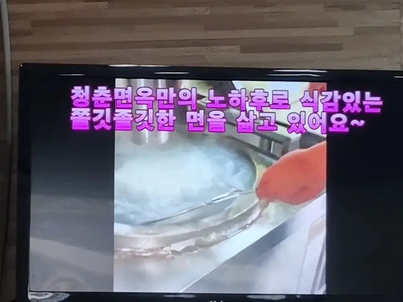 쫄깃한 면발을 삶는 모습