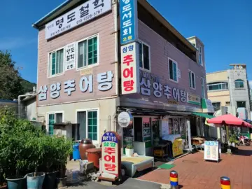 기차 기다리다 들른 청도역 추어탕 맛집, 여기 완전 내 스타일이야!
