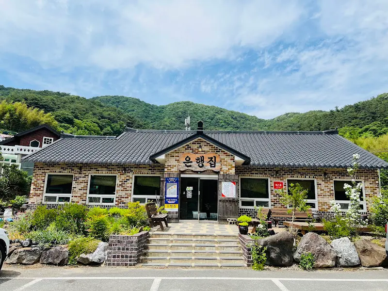 푸른 하늘 아래 자리 잡은 은행집 식당 전경