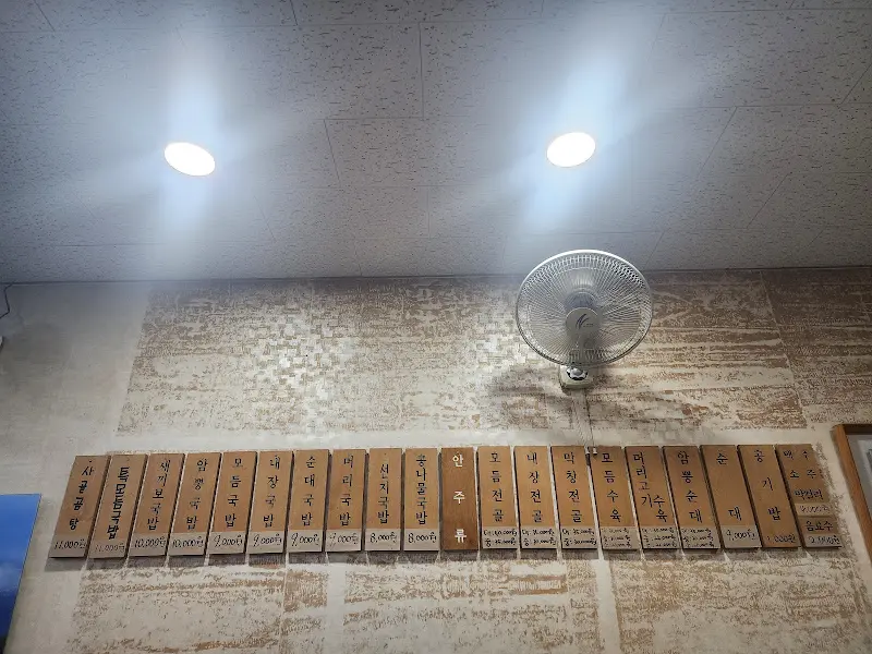 벽에 붙은 메뉴