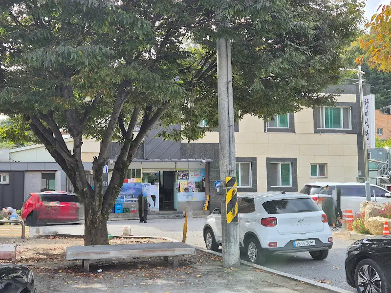 향미식당 외부 전경