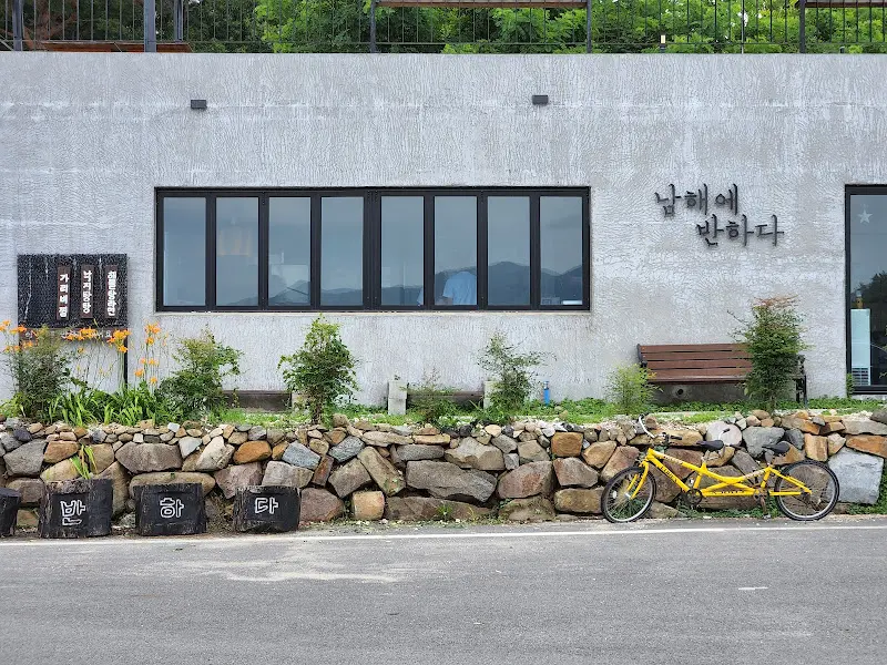 남해에 반하다 가게 전경