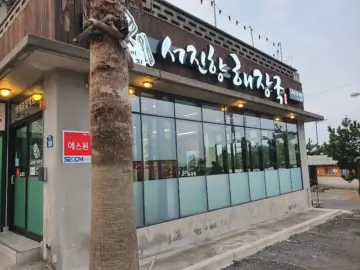 일출 보고 힐링! 성산일출봉 숨은 맛집, 서진항해장국에서 만난 제주도 해장국