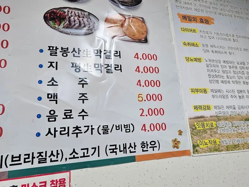 메뉴판 사진
