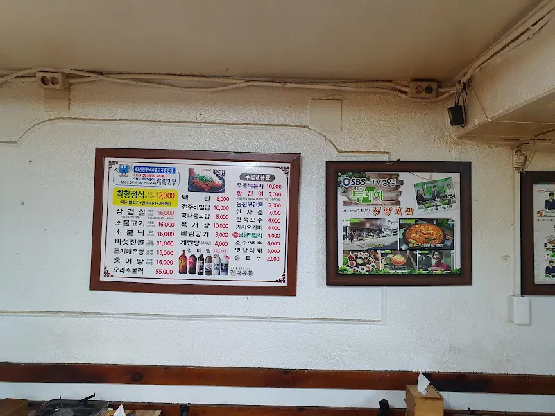 풍경촌(구 취향회관) 메뉴